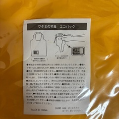 ワタミの宅食　エコバッグ　箸　スプーンの画像