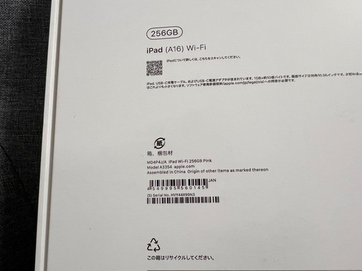 新品　iPad （A16）256GB Wi-Fiモデル　ピンク