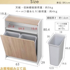 ウッドペールストッカー　ゴミ箱　棚　アイリスオーヤマの画像