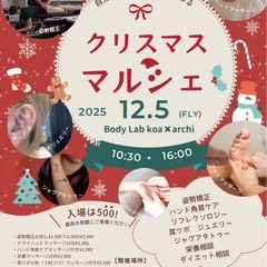 美健康マルシェ