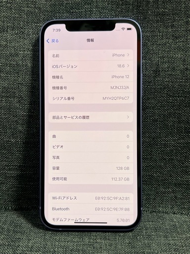 激安　iPhone 12 128GB パープル　SIMフリー