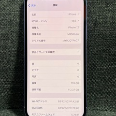 激安　iPhone 12 128GB パープル　SIMフリーの画像