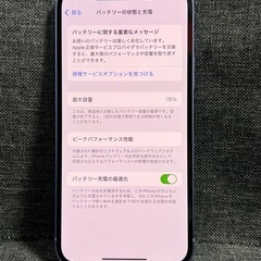 激安　iPhone 12 128GB パープル　SIMフリーの画像