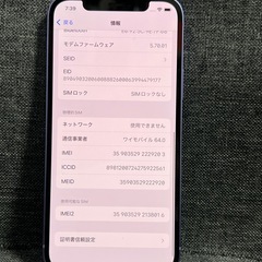 激安　iPhone 12 128GB パープル　SIMフリーの画像