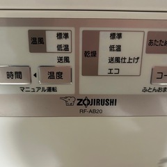 布団乾燥機の画像