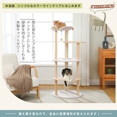 【美品】ナチュラル木目調 キャットタワー【先着順】の画像