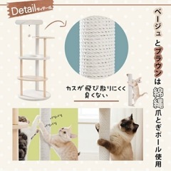 【美品】ナチュラル木目調 キャットタワー【先着順】の画像