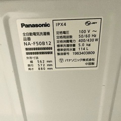★Panasonic パナソニック★ 洗濯機 NA-F50B12 5kg 2019年 BigWaveWash コースいろいろ 一人暮らし コンパクトの画像
