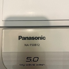 ★Panasonic パナソニック★ 洗濯機 NA-F50B12 5kg 2019年 BigWaveWash コースいろいろ 一人暮らし コンパクトの画像
