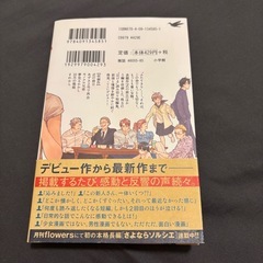式の前日 漫画の画像