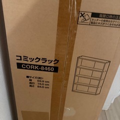 コミックラックの画像
