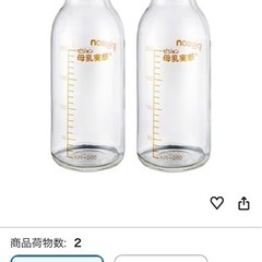 【商談中】ピジョン 新生児 病産院用 哺乳瓶 直付け乳首付 2セット の画像