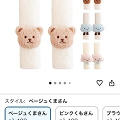 シートベルトカバーの画像