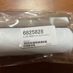 【新品・未使用】WIREFRAME（憂姫はぐれ） C100 兎田ぺこら A1タペストリーの画像