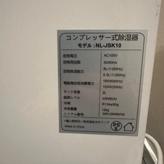 ★ コンプレッサー式除湿機　8.5l/日 nl-jsk10の画像