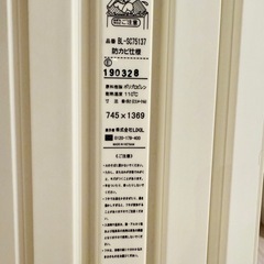 【未使用】LIXIL お風呂の蓋の画像