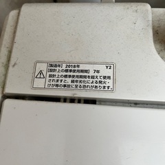 洗濯機中古の画像