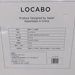 ロカボ　糖質カット炊飯器の画像