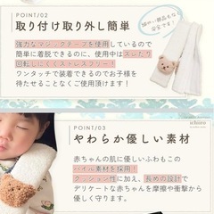 シートベルトカバーの画像