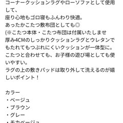 ベルーナ　ゆったりまったりクッション一体型ラグ　ネイビーの画像