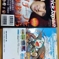 クイックジャパンの雑誌2冊の画像