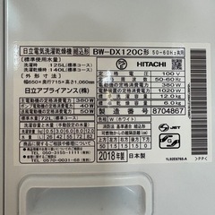 HITACHI ビートウォッシュ　洗剤自動
投入洗濯機BW-DX120C 12Kg 洗濯乾燥機の画像