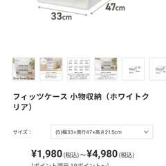 Fits ケース 4つセットの画像