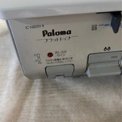 パロマガスコンロ（都市ガス）の画像