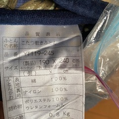 　新品未使用品　こたつ布団　掛布団　敷布団の画像