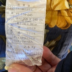 　新品未使用品　こたつ布団　掛布団　敷布団の画像