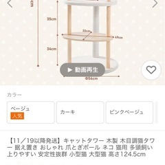 【美品】ナチュラル木目調 キャットタワー【先着順】の画像