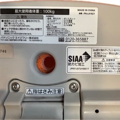 Panasonic シャワーチェア 介護用風呂椅子 肘掛け付き 高さ調整可能 オレンジの画像