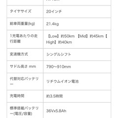 折りたたみ電動自転車の画像