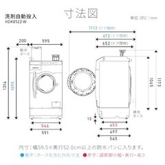 アイリスオーヤマ ドラム式洗濯機 洗剤自動投入タイプ の画像