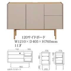 【新品】サイドボード 幅120cm  NUVO ヌーボ ベージュ 
テレビ台 リビングボードの画像