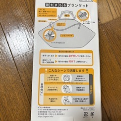 ピジョンブランケット、ケープの画像