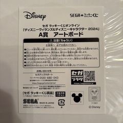 新品　ディズニー　アートボード　２枚の画像