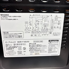 YAMAZEN オーブンレンジの画像
