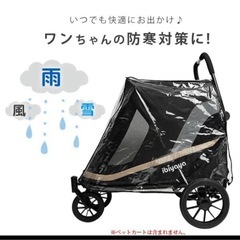 ibiyaya グランドクルーザー用 レインカバー ペットカート 犬 雨 FS2380-Bの画像