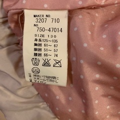 130センチ　ダウンの画像