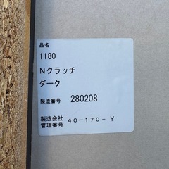松田家具　食器棚　キッチン収納　1180 Nクラッチ　ダークの画像