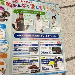 キッチンカーでの利用お食事券1000円分の画像