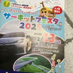 キッチンカーでの利用お食事券1000円分の画像