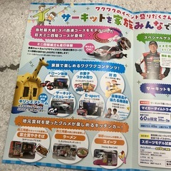 キッチンカーでの利用お食事券1000円分の画像