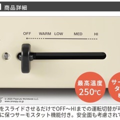 値引き有　【美品】　BRUNO スヌーピー　ホットプレートの画像