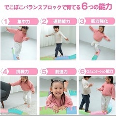 【体幹】【室内遊具】バランスボードの画像