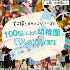 【体幹】【室内遊具】バランスボードの画像