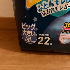 【パンツ ビッグより大きいサイズ】パンパース オムツ 夜用 おやすみパンツ (15~28kg) 22枚の画像