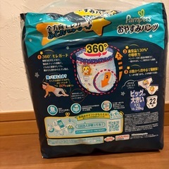 【パンツ ビッグより大きいサイズ】パンパース オムツ 夜用 おやすみパンツ (15~28kg) 22枚の画像