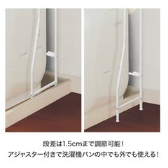 ニトリ　洗濯ラックの画像